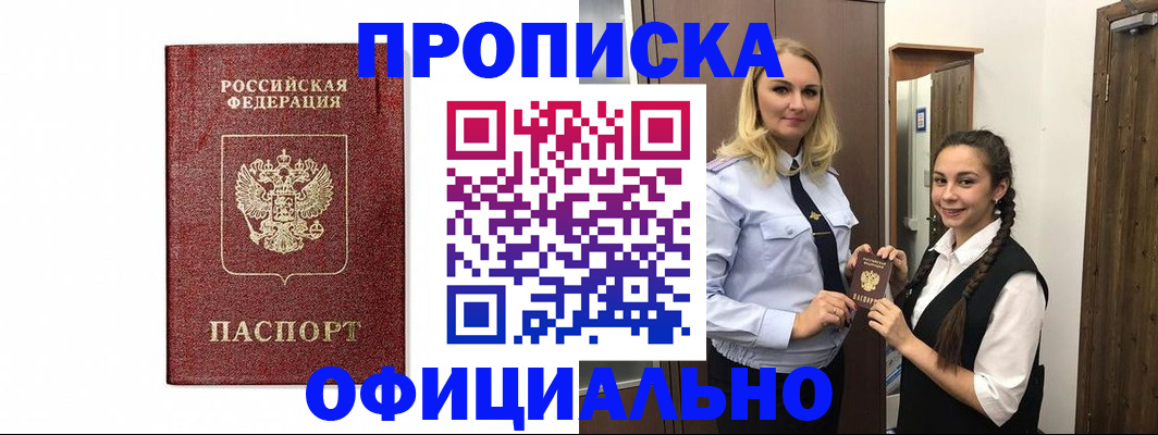 временная регистрация надежно в Петров Вале