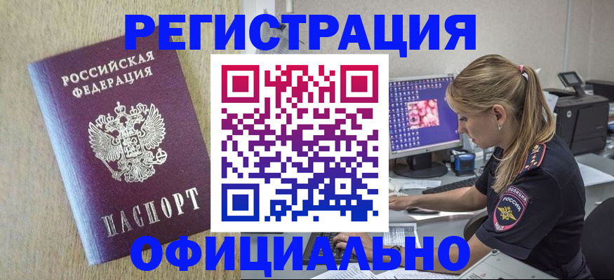 временная регистрация в квартире в Петров Вале