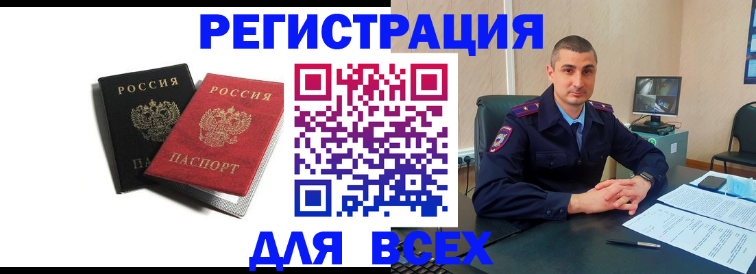 временная регистрация адрес в Петров Вале