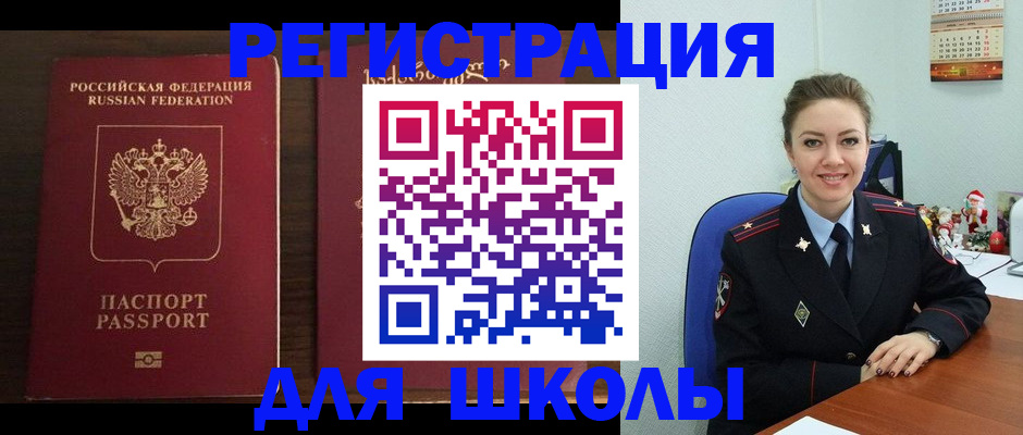 прописка для кредита в Петров Вале