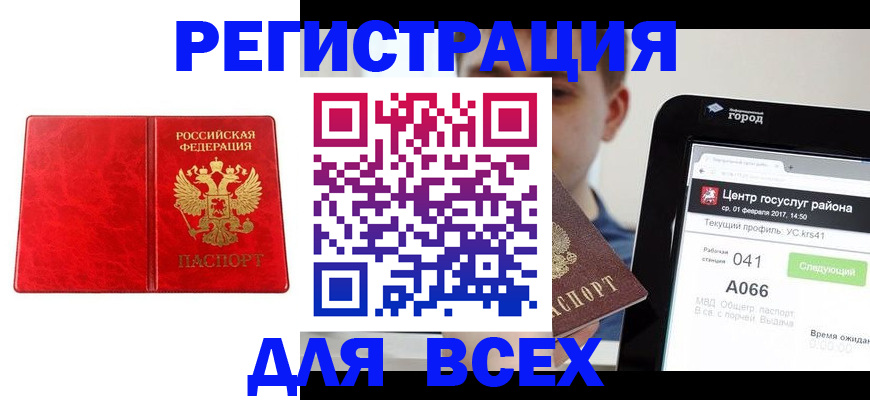 временная регистрация гарантия в Петров Вале
