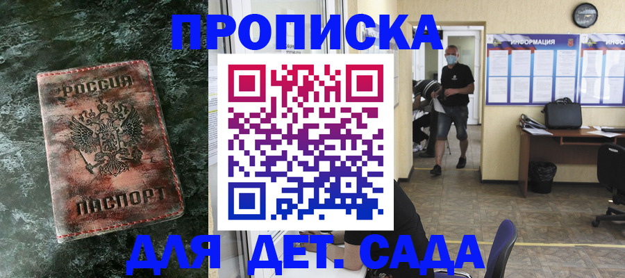 временная регистрация законно в Петров Вале